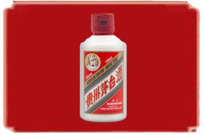 许昌市禹州烟酒回收茅台小可爱.jpg